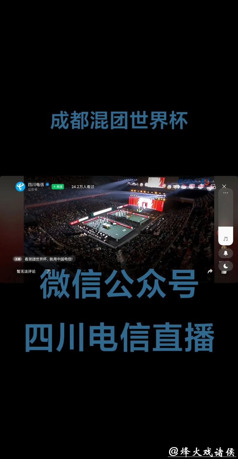 免费观看世界杯赛事直播入口 免费观看世界杯赛事直播入口