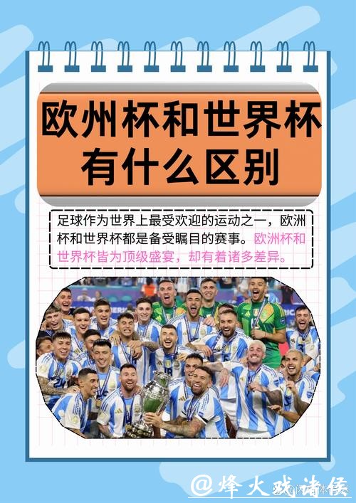 世界杯外围平台的独特优势解析