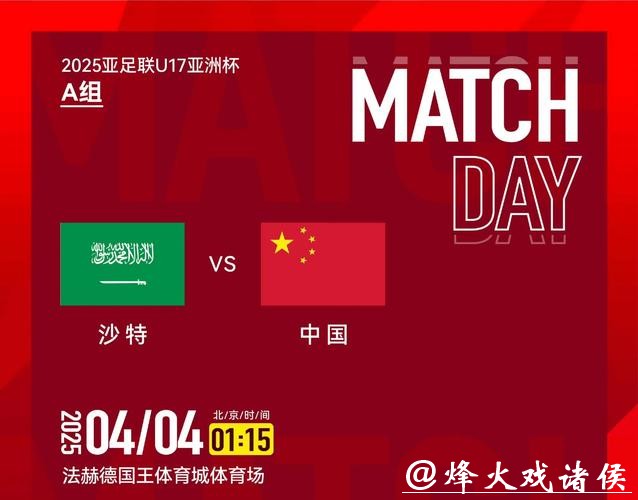 观看亚洲世界杯预选赛在线直播