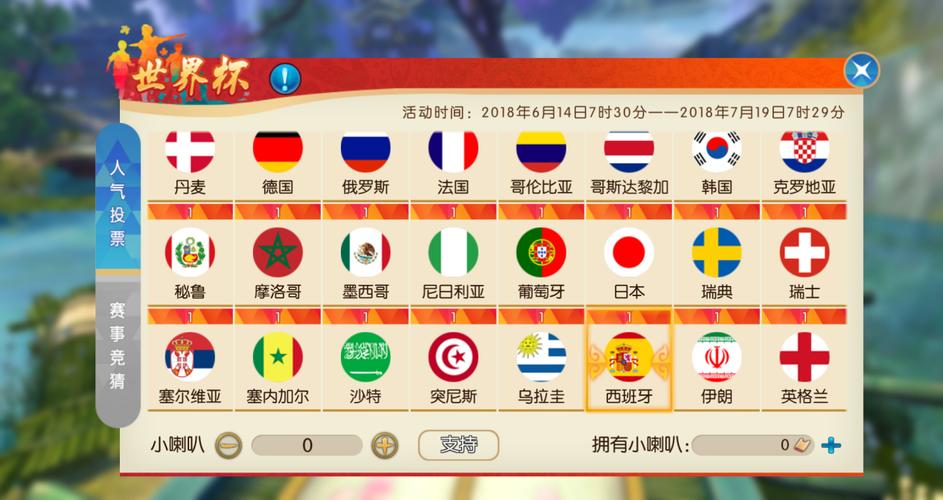 世界杯决赛下注平台推荐