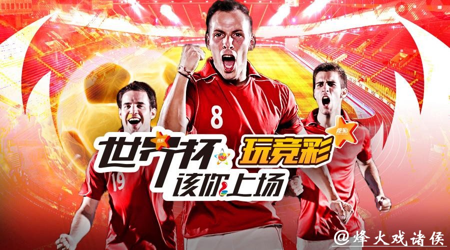 世界杯投注平台优势详解 世界杯投注平台优势详解