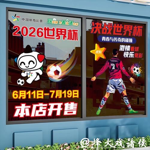 如何找到2026世界杯竞猜入口攻略
