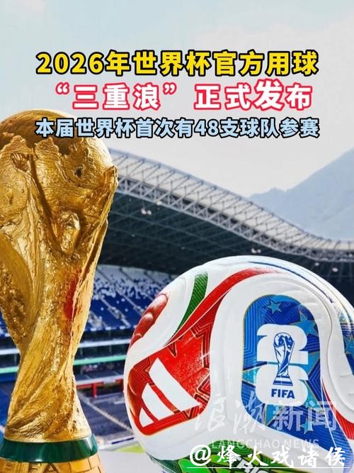 2026年世界杯官方投注网站推荐 2026年世界杯官方投注网站推荐